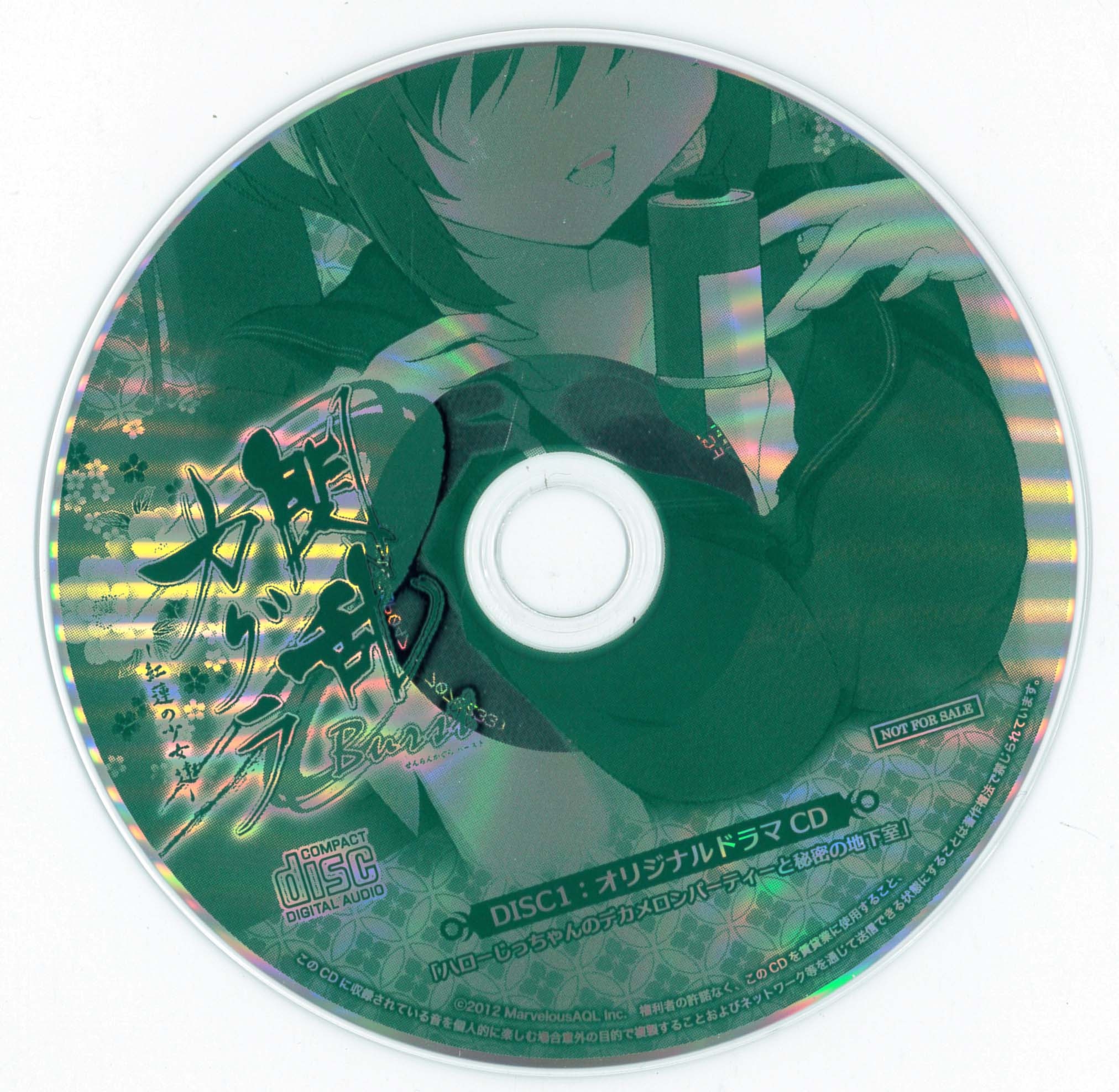 に い ちゃん ドラマ cd コレクション mp3